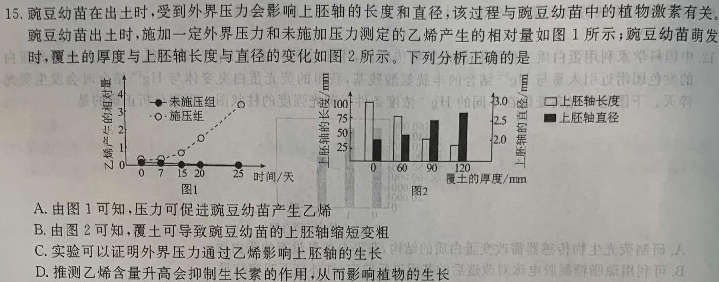 江西省2023-2024学年度八年级上学期阶段评估（一）生物学试题答案