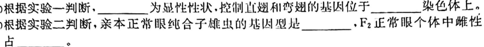 2023学年第一学期江浙高中（县中）发展共同体高三年级10月联考生物