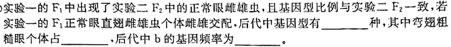 安徽省2023-2024学年高二年级名校阶段检测联考（24004B）生物学试题答案