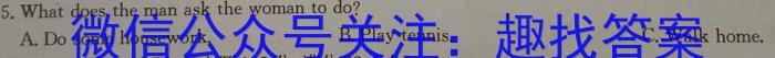 安徽省2023-2024学年九年级第一学期教学质量检测一(10.4)英语
