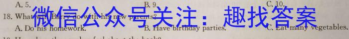 2023-2024学年天一大联考高二年级第一次联考（安徽专版）英语