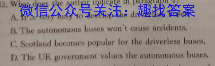 安徽省2023~2024学年度九年级阶段质量检测(PGZX D AH ○)英语