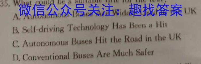 安徽省2023~2024学年安徽县中联盟高二10月联考(4048B)英语