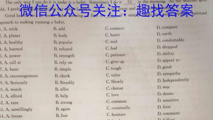 2023-2024学年广东省高二年级联考(24-76B)英语试题