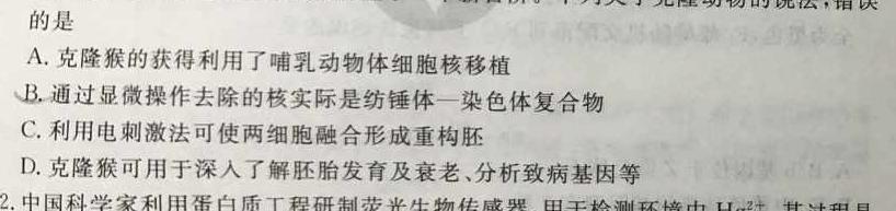 安徽第一卷·2023-2024学年安徽省七年级教学质量检测(一)生物