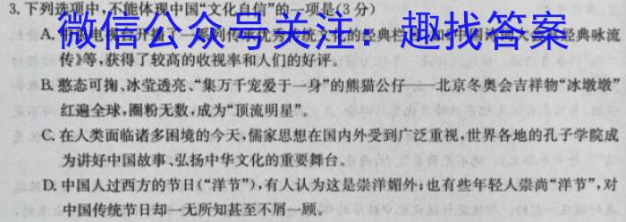 2023-2024学年江西省高一试卷10月联考(□)/语文