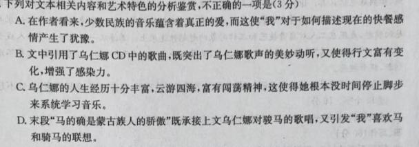 江西省2024届九年级同步单元练习（二）语文