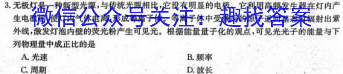 2023年秋季河南省高一第三次联考（11月）物理试卷答案