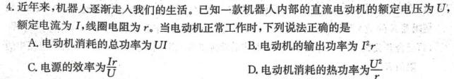 [今日更新]河南省2024届九年级期中综合评估 2L R.物理试卷答案