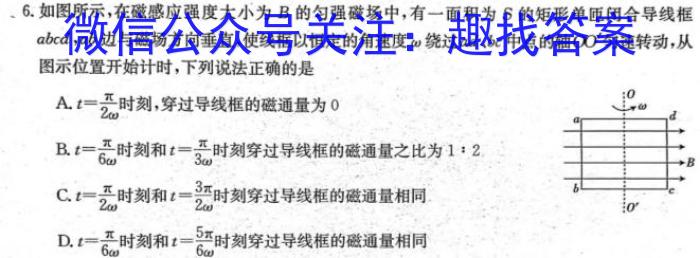 [今日更新]牡丹江二中2023-2024学年第一学期高三第二次阶段性考试(9011C).物理