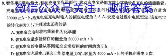 陕西省2023-2024学年度九年级第一学期第一次月考Al物理