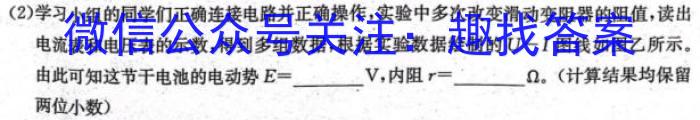 [今日更新]河南省2023-2024学年度八年级第一学期学习评价（1）.物理