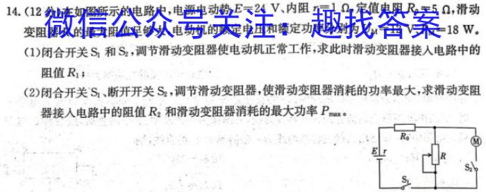 [今日更新]陕西省2023-2024学年度九年级第一学期素质调研一.物理