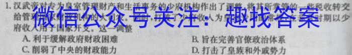 安徽省2023-2024学年度第一学期九年级10月份限时训练历史