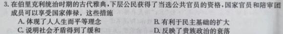 [今日更新]［甘肃大联考］甘肃省2023-2024学年高二期中检测11月联考历史试卷答案