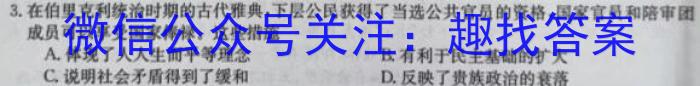 江西省2024届九年级初中目标考点测评（十三）&政治