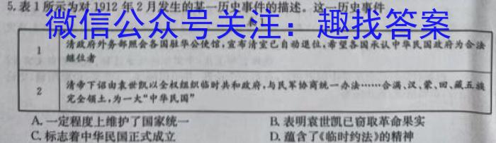 陕西省2023-2024学年度第一学期七年级期中质量调研（W）历史