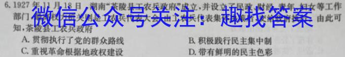 [今日更新]山西省2023-2024学年度九年级第一学期阶段性练习（二）历史