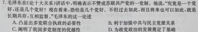 [今日更新][台州一模]台州市2023年11月选考科目教学质量评估试题(2023.11)历史试卷答案