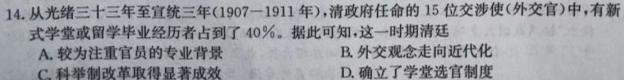 [今日更新]陕西省2023-2024学年度第一学期九年级期中检测（E）历史试卷答案