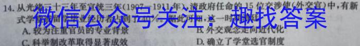 南宁市2024届高中毕业班摸底测试(10月)历史