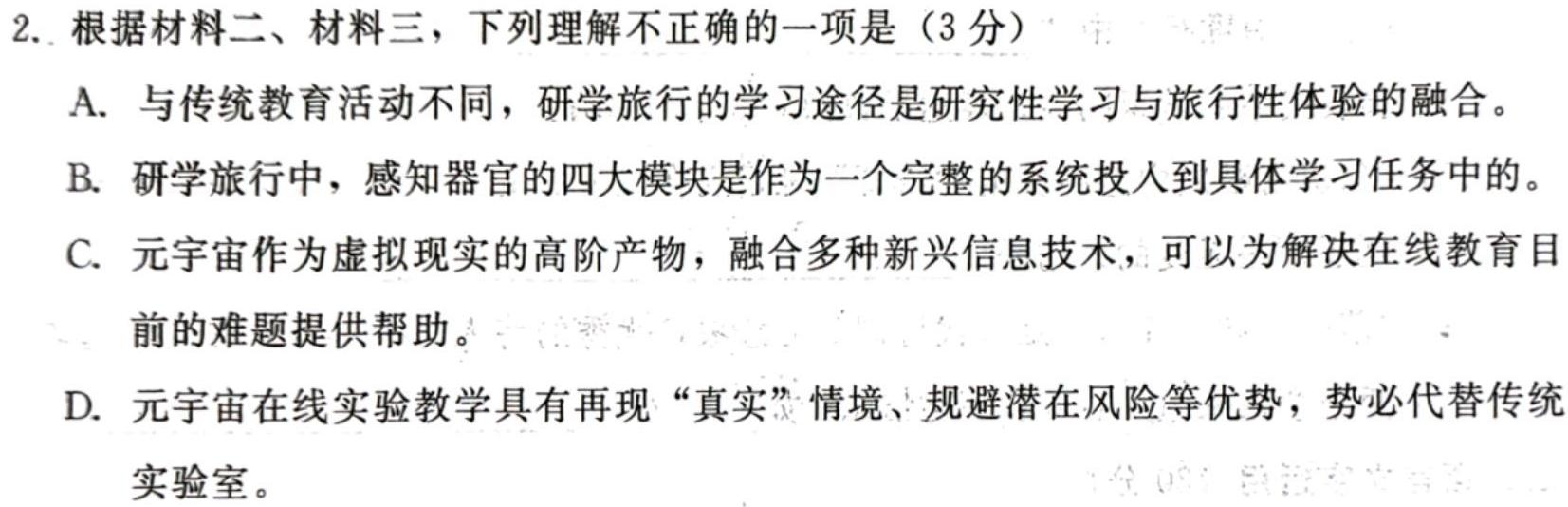 山西省2023-2024上学年七年级期中阶段评估卷语文试卷 答案