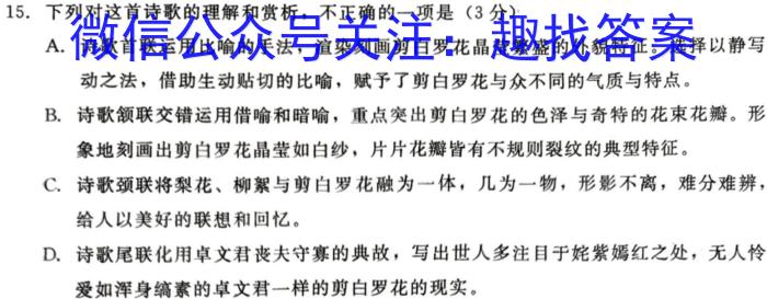 ［辽宁大联考］辽宁省2024届高三年级上学期11月联考/语文