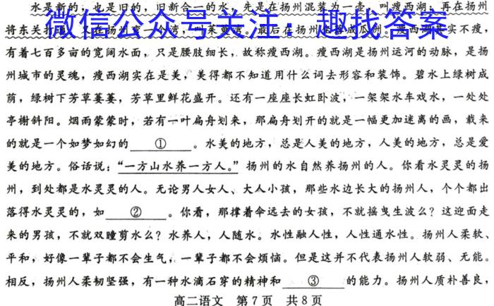 2024全国高考3+3分科综合卷(一)/语文