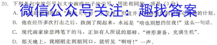 黑龙江省2023-2024学年高一年级上学期期中(24149A)语文