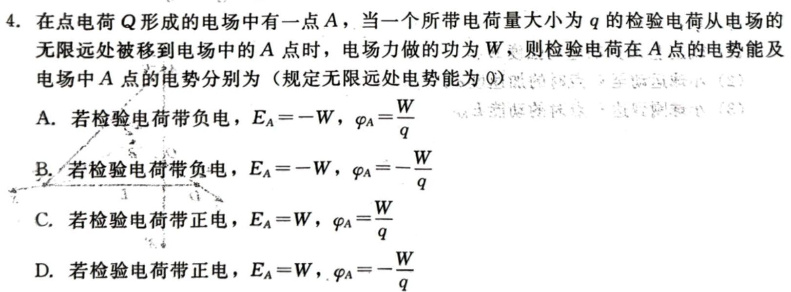 [今日更新]衡水金卷先享题2023-2024学年度高三一轮复习摸底测试卷摸底卷(甘肃专版)一.物理试卷答案