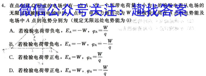 [今日更新]陕西省2023年秋季九年级期中素养测评卷A.物理