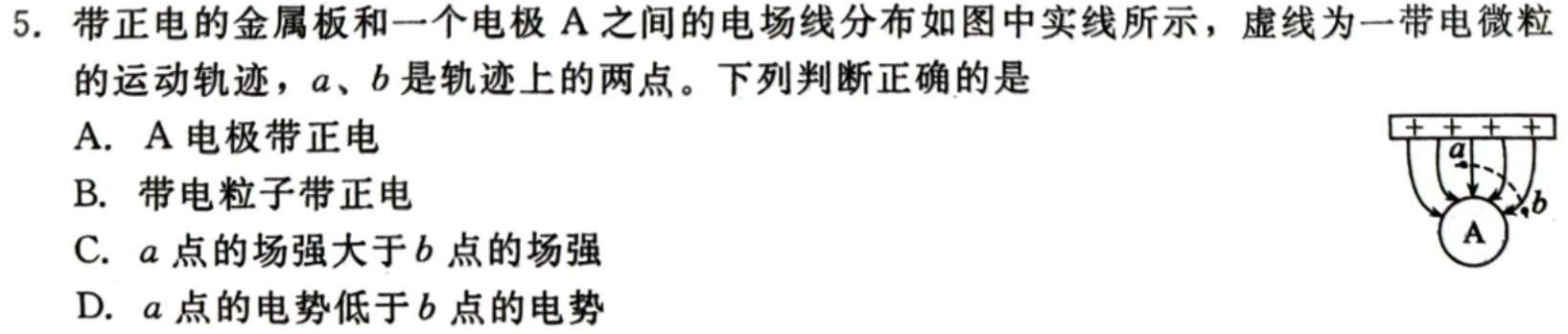 [今日更新]陕西省2023-2024学年八年级阶段诊断（A）.物理试卷答案