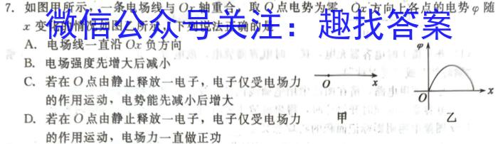 江苏省2023-2024学年九年级学情调研测试q物理