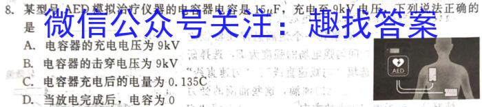 安徽省2023-2024学年度第一学期九年级学情调研（二）q物理