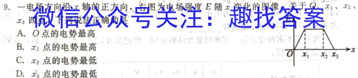 安徽省2023-2024学年度九年级上学期期中调研考试l物理