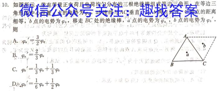 [今日更新]江西省上进教育2023年10月一轮总复习阶段性检查考试.物理
