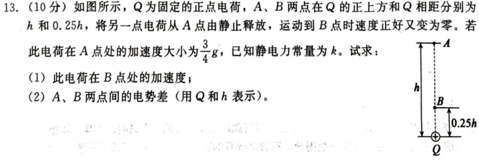 辽宁省2023-2024学年高一年级10月联考物理.