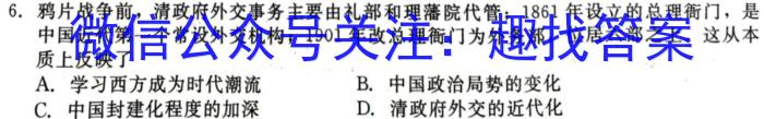 安徽省2024届高三第一次素质测试（10月）历史