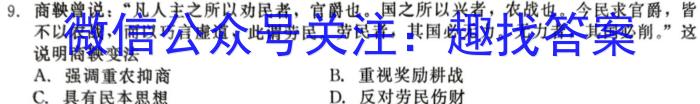 衡水金卷先享题2023-2024学年度高三一轮复习摸底测试卷摸底卷(甘肃专版)一&政治