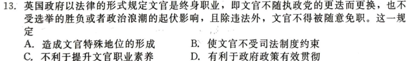 皖智教育·1号卷·2024年安徽省普通高中学业水平合格性考试模拟试题（二）历史