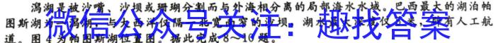 名校计划 2024年河北省中考适应性模拟检测(导向二)地理试卷答案