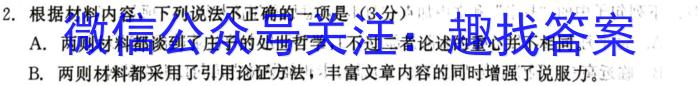 安徽省2023-2024学年度第一学期九年级综合素质评价（一）/语文