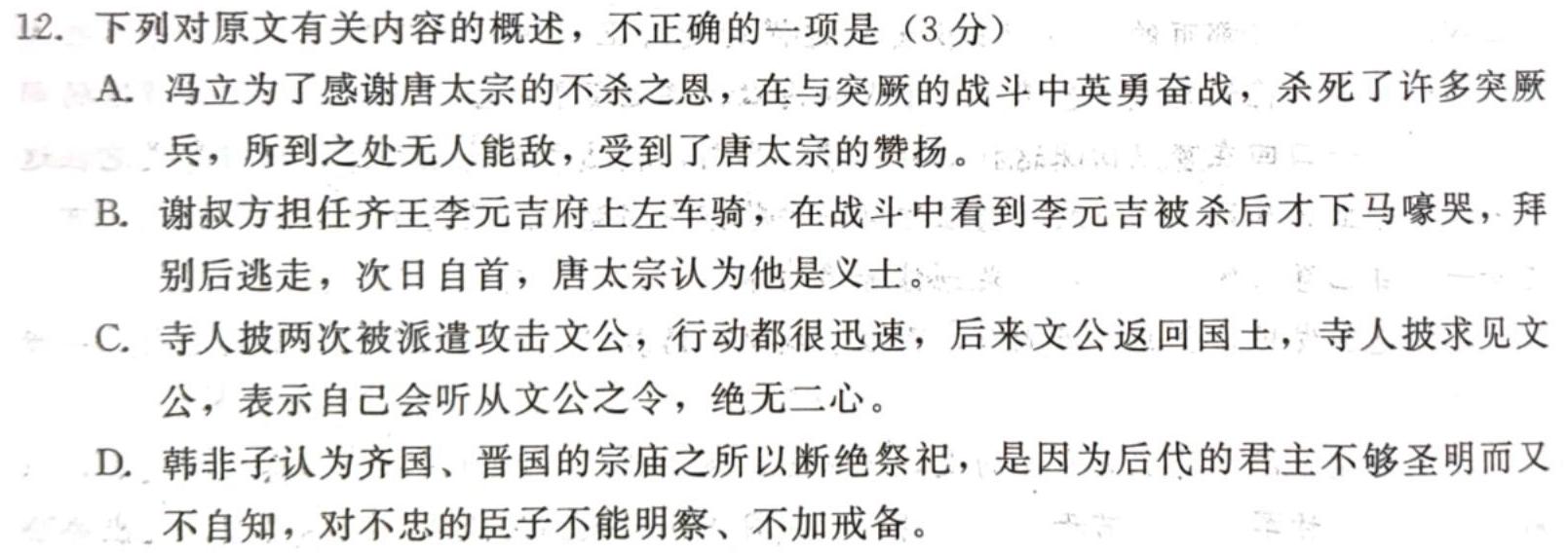 辽宁省名校联盟2023-2024学年高一上学期10月联合考试语文