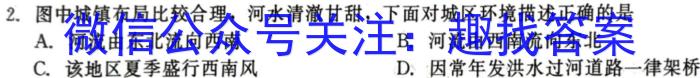 江西省2024届九年级初中目标考点测评（十五）地理.