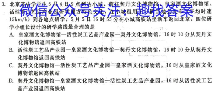 [今日更新]山西省2023-2024学年第一学期八年级期中学业水平质量监测地理h