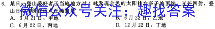 学科网2024届高三5月大联考(全国甲卷)地理试卷答案