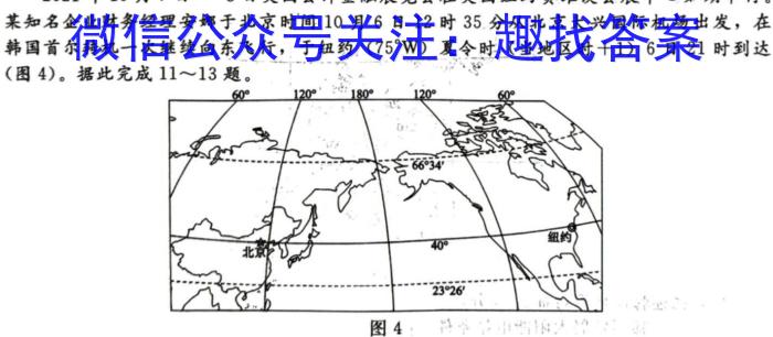 [今日更新]江西省2024年高一赣州市十八县(市)二十四校期中联考(24-420A)地理h