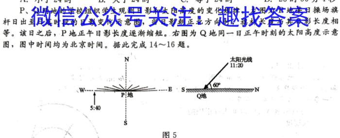 [今日更新]重庆八中高2024级高三下学期强化考试(二)2地理h