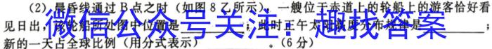 [今日更新]山西省2023-2024学年第一学期八年级教学质量检测（期中）地理h