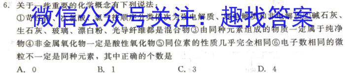 j2023-2024学年湖南省高二10月联考(24-69B)化学